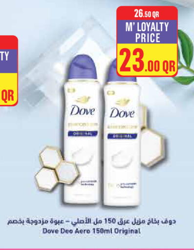 available at مونوبريكس in قطر - الخور