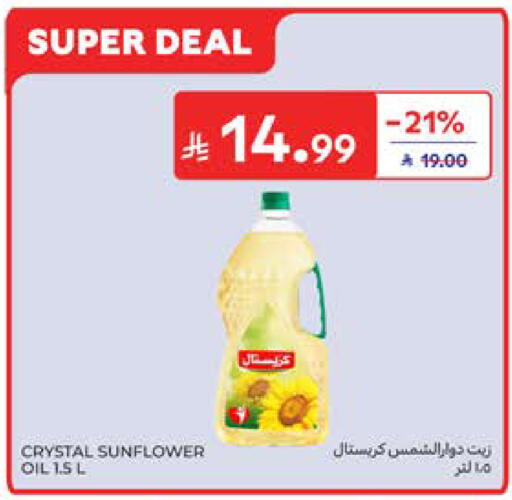available at Carrefour in KSA, Saudi Arabia, Saudi - Al Khobar