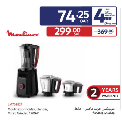 available at Carrefour in Qatar - Al Wakra