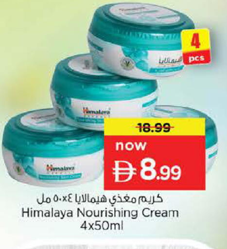 available at نستو هايبرماركت in الإمارات العربية المتحدة , الامارات - دبي
