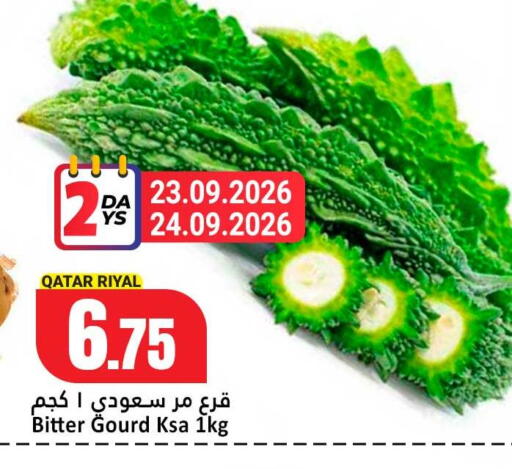 available at دانة هايبرماركت in قطر - الشمال