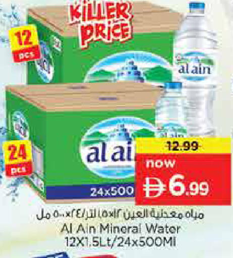 available at نستو هايبرماركت in الإمارات العربية المتحدة , الامارات - دبي