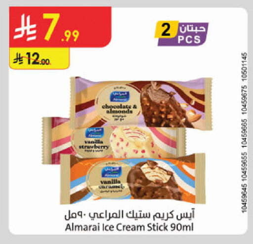 Strawberry Vanilla available at الدانوب in مملكة العربية السعودية, السعودية, سعودية - الخرج