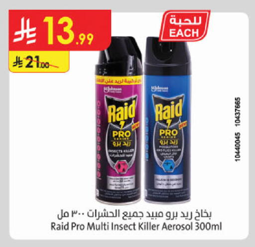 available at الدانوب in مملكة العربية السعودية, السعودية, سعودية - خميس مشيط
