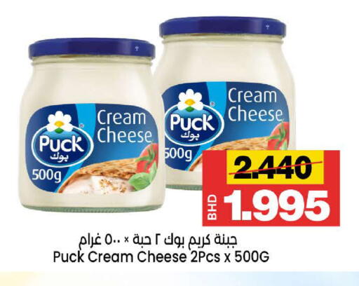 available at Al Sater Market in Bahrain