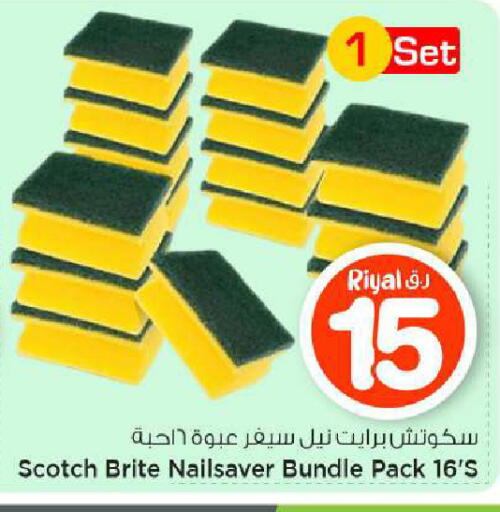 available at Mark & Save  in Qatar - Al-Shahaniya