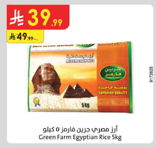 available at الدانوب in مملكة العربية السعودية, السعودية, سعودية - الخرج
