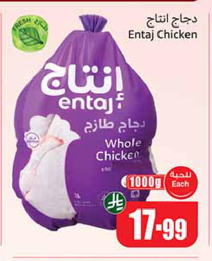 available at Othaim Markets in KSA, Saudi Arabia, Saudi - Al-Kharj