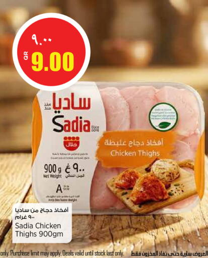 available at ريتيل مارت in قطر - الدوحة