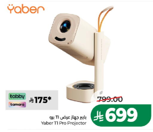 available at لولو هايبرماركت in مملكة العربية السعودية, السعودية, سعودية - المدينة المنورة