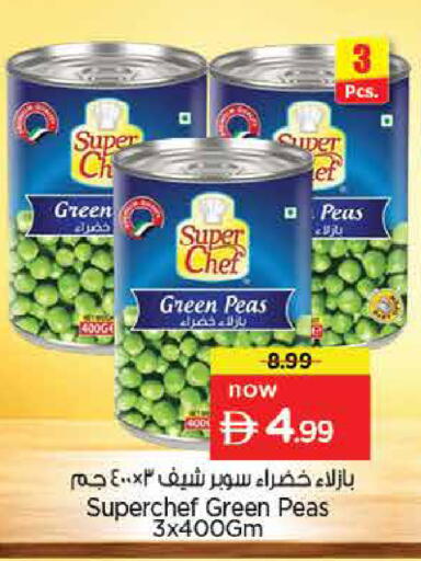 Peas available at نستو هايبرماركت in الإمارات العربية المتحدة , الامارات - دبي