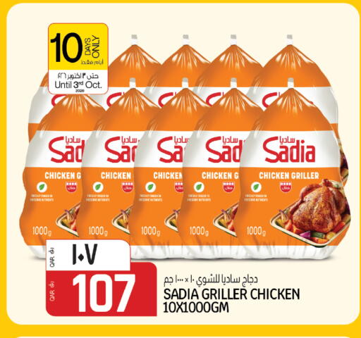 available at السعودية in قطر - الشمال