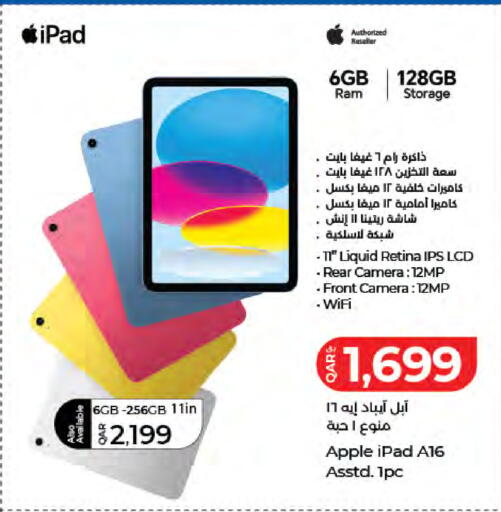 Apple available at لولو هايبرماركت in قطر - الدوحة