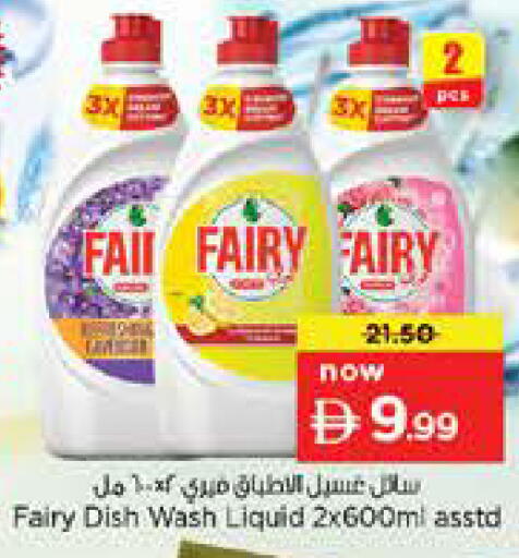 available at نستو هايبرماركت in الإمارات العربية المتحدة , الامارات - دبي