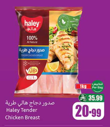 available at أسواق عبد الله العثيم in مملكة العربية السعودية, السعودية, سعودية - بيشة