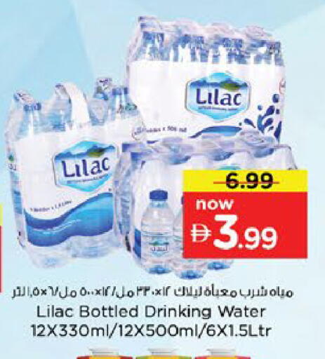 available at نستو هايبرماركت in الإمارات العربية المتحدة , الامارات - دبي