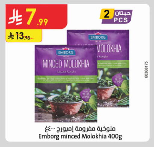 available at الدانوب in مملكة العربية السعودية, السعودية, سعودية - جدة