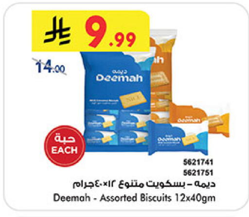 available at بن داود in مملكة العربية السعودية, السعودية, سعودية - المدينة المنورة