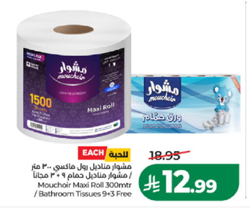 available at لولو هايبرماركت in مملكة العربية السعودية, السعودية, سعودية - المدينة المنورة