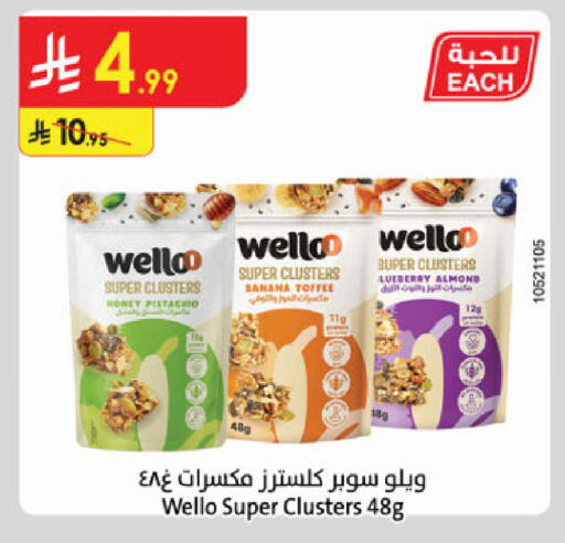 available at Danube in KSA, Saudi Arabia, Saudi - Al-Kharj