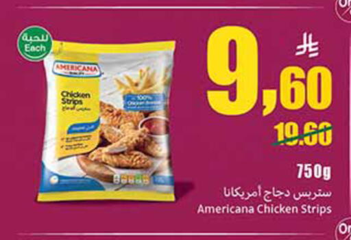 available at أسواق عبد الله العثيم in مملكة العربية السعودية, السعودية, سعودية - الرس