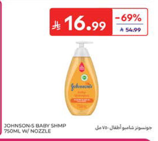 available at Carrefour in KSA, Saudi Arabia, Saudi - Al Khobar