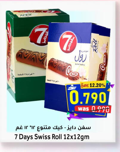 available at مركز المزن للتسوق in عُمان - مسقط‎