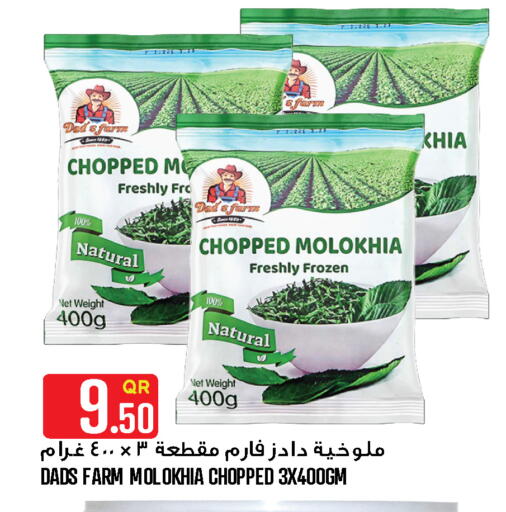 available at Food Palace Hypermarket in Qatar - Umm Salal