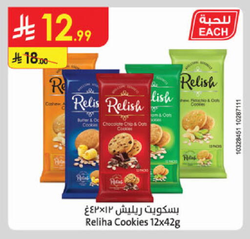 available at الدانوب in مملكة العربية السعودية, السعودية, سعودية - الخرج