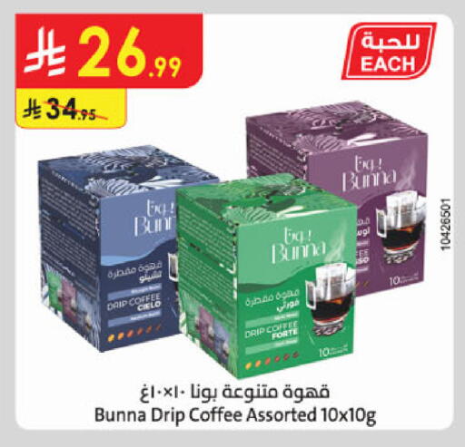 Fig available at Danube in KSA, Saudi Arabia, Saudi - Khamis Mushait