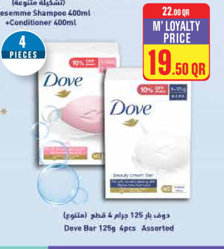 available at مونوبريكس in قطر - الوكرة