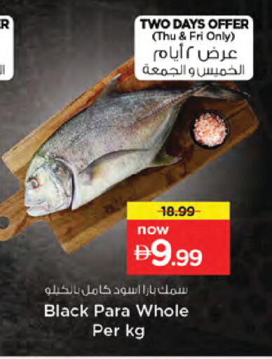available at نستو هايبرماركت in الإمارات العربية المتحدة , الامارات - دبي