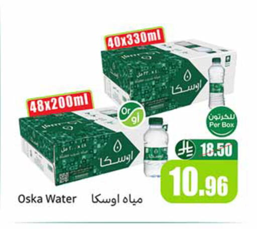 available at Othaim Markets in KSA, Saudi Arabia, Saudi - Rafha
