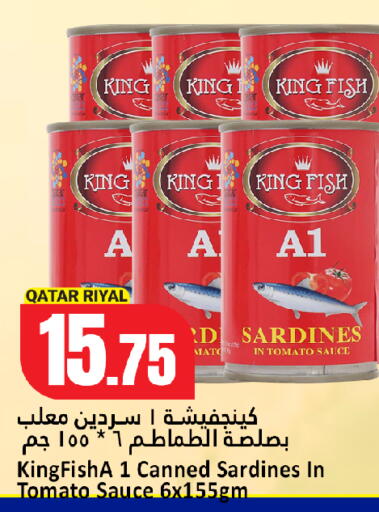Tomato available at Dana Hypermarket in Qatar - Doha