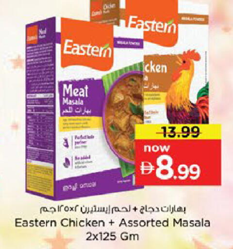 available at نستو هايبرماركت in الإمارات العربية المتحدة , الامارات - دبي