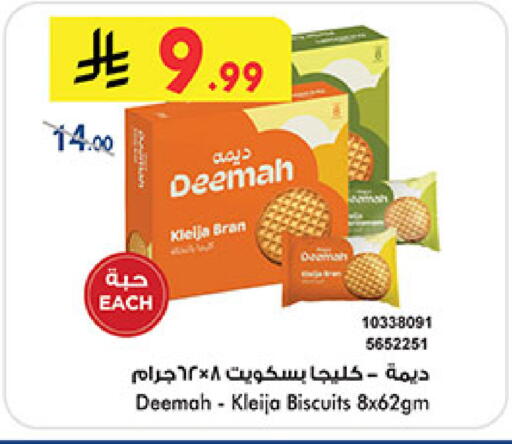available at بن داود in مملكة العربية السعودية, السعودية, سعودية - المدينة المنورة