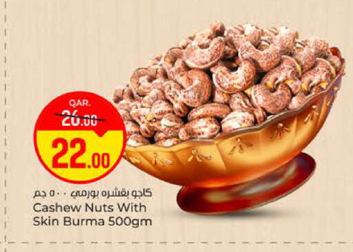 available at Paris Hypermarket in Qatar - Al-Shahaniya