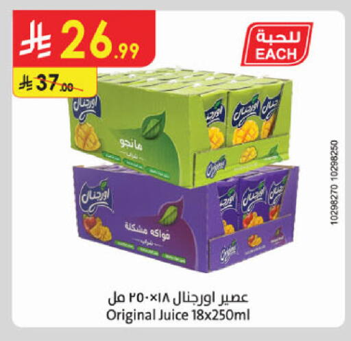 available at الدانوب in مملكة العربية السعودية, السعودية, سعودية - جدة