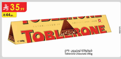 available at الدانوب in مملكة العربية السعودية, السعودية, سعودية - جدة