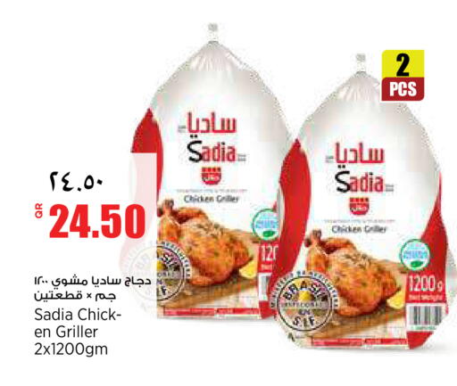 available at ريتيل مارت in قطر - أم صلال