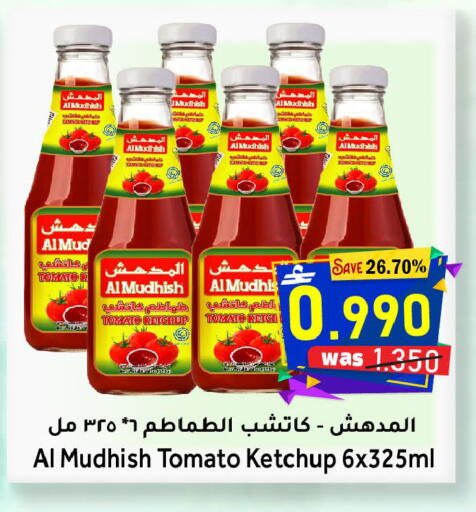 Tomato available at Al Muzn Shopping Center in Oman - Muscat