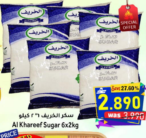 available at Al Qoot Hypermarket in Oman - Muscat