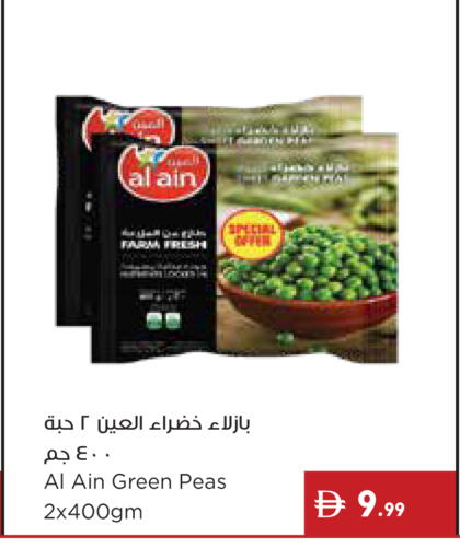 Peas available at Istanbul Supermarket in UAE - Ras al Khaimah