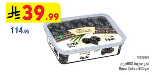 available at بن داود in مملكة العربية السعودية, السعودية, سعودية - المدينة المنورة