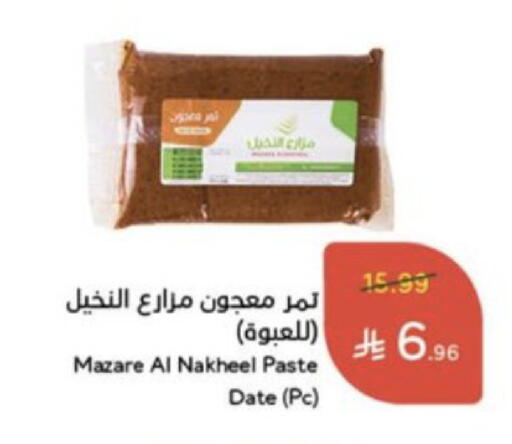 Date available at Hyper Panda in KSA, Saudi Arabia, Saudi - Al Khobar