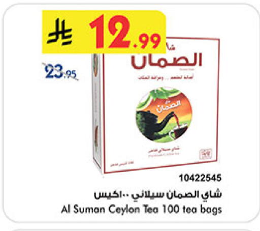 available at بن داود in مملكة العربية السعودية, السعودية, سعودية - المدينة المنورة
