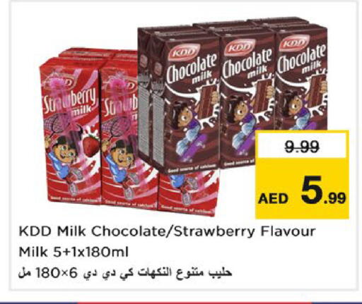 Strawberry available at Nesto Hypermarket in UAE - Ras al Khaimah