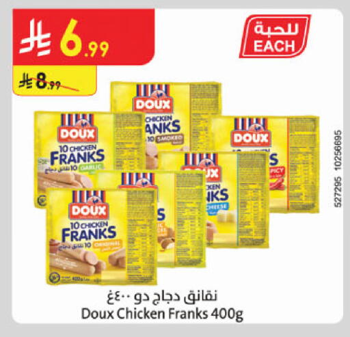 available at الدانوب in مملكة العربية السعودية, السعودية, سعودية - الخرج