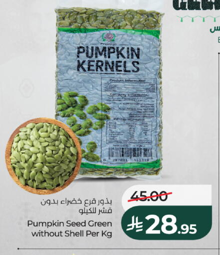 Date Pumpkin available at لولو هايبرماركت in مملكة العربية السعودية, السعودية, سعودية - المدينة المنورة