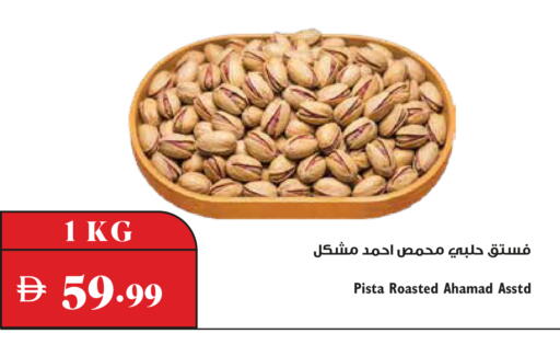 available at Trolleys Supermarket in UAE - Dubai